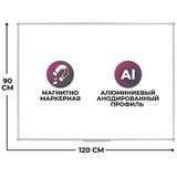 Доска д/письма белая магнитно-маркерная  90*120 "Attache" 1344500 алюм. рама