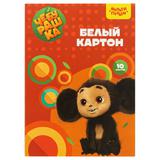 Картон белый А4 10л. Чебурашка 53131