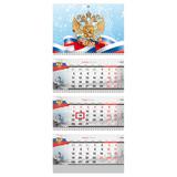 Календарь квартальн. 2024г. 3-х блочный бегунок Спейс Российская символика 352334