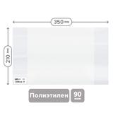 Обложка шк. для тетрадей  90мкм ПЭ 210.90 210*350