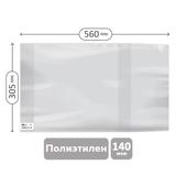 Обложка шк. для учебников 140мкм 305х560мм универсальная PET 305.140