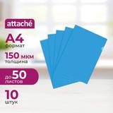 Папка-уголок "Attache" 0,15мм 627969 синий