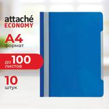 Папка скоросшив. пластик. "Attache" синий 993234