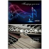 Тетрадь д/нот 24л. А4 Спейс спираль 11859