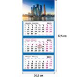 Календарь квартальн. 2026г. 3-х блочный бегунок Attache Москва-Сити 2293568