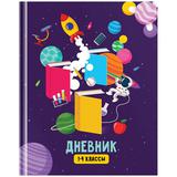 Дневник цв.1-4 кл. Спейс в тв. обл. Космос 44246