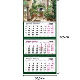 Календарь квартальн. 2026г. 3-х блочный бегунок Attache Офис 2293567