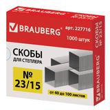 Скобы д/степлера №23/15 "Brauberg" 100л 227716