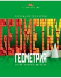 Тетрадь  46л. Хатбер предм. The wall геометрия 12035