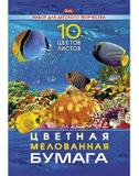 Набор цв. бум. А4 10л. 10цв. Хатбер 10Бц4м мелованная односторонняя