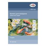 Папка для акварели А4 10л. Гамма 40C03F710W 200г/м2