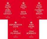 Тетрадь  48л. Хатбер клетка Кип калм