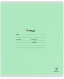 Тетрадь  18л. клетка "Офис-Лидер" Зеленая  94393