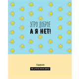 Тетрадь  80л. BG А5 скрепка Да, но нет 8843