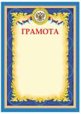Грамота 128888 (герб)