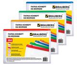 Папка на молнии "Brauberg" А4 0,15мм 221856