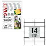 Этикетки самокл. А4 16шт. 105*42,4 115650 (50листов/уп.)