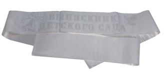 Лента Выпускник