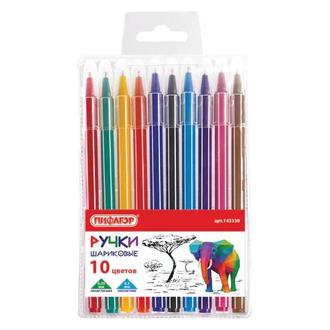 Набор ручек шар. 10цв. 143338