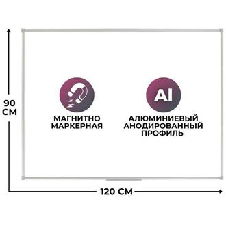 Доска д/письма белая магнитно-маркерная  90*120 "Attache" 1344500 алюм. рама