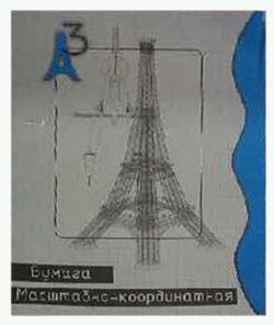 Бумага масш.-коорд. 20л. А3 "Башня" СБ