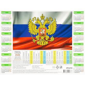 Календарь-табель 2026 А4