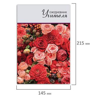 Ежегодник учителя Brauberg А5 144л. 129234