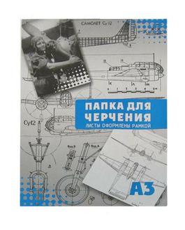 Папка для черчения А3 10л. с рамкой СБ (горизонтальный штамп)