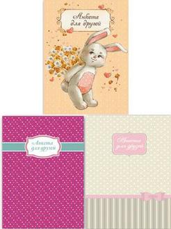 Анкета для друзей Феникс А5 256стр. офсет 32694/697/699/39873/878/879