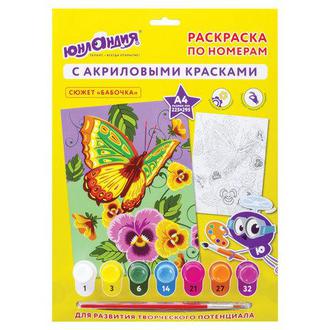 Раскраска Юнландия А4 по номерам  661591 "Бабочка" с красками