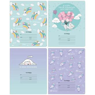 Тетрадь  18л. клетка "BG" 10124 Ты особенная