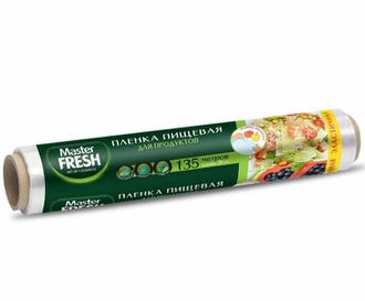 Пленка пищевая Мастер фреш 135м