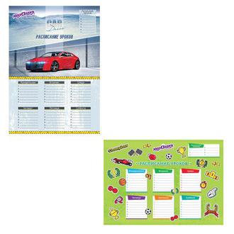 Расписание уроков А3 Для мальчиков 111653