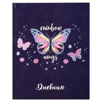 Дневник цв.1-4 кл. 106022 Бабочки