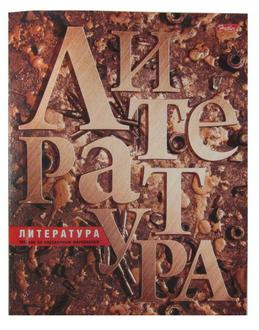 Тетрадь  46л. Хатбер предм. Металлика литература 9425