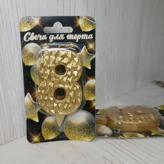 Свеча для торта цифра 8