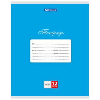 Тетрадь  12л. клетка 104723 Синяя