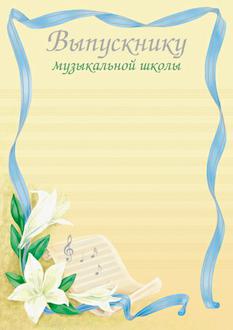 Фото Муз Школы Фото Муз Школы