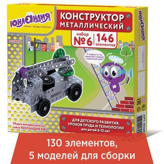 Конструктор металл. №6 146эл. д/уроков труда
