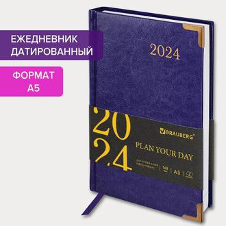Ежедневник Brauberg А5 2024 фиолетовый 114043