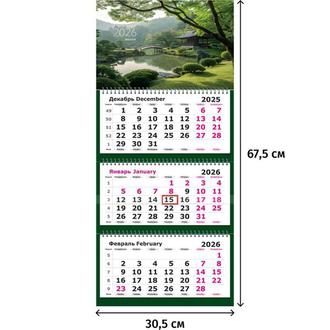 Календарь квартальн. 2026г. 3-х блочный бегунок Attache 2293625