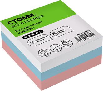 Блок д/зап. "Стамм" 9*9*4,5см цветной БЗ 995510 проклеенный