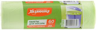 Мешки д/мусора  60л (20шт.) рулон Хозяюшка