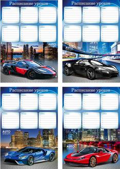 Расписание уроков А4 BG 2314