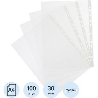 Карман с перфорацией А4 "Attache" 100шт/уп 30мкм 916413