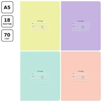 Тетрадь  18л. линия "BG" 9801 Лучшая