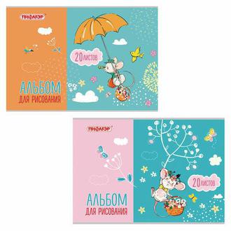 Альбом для рисования 20л. 105606