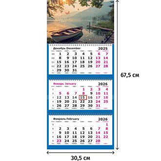 Календарь квартальн. 2026г. 3-х блочный бегунок Attache У воды 2293580