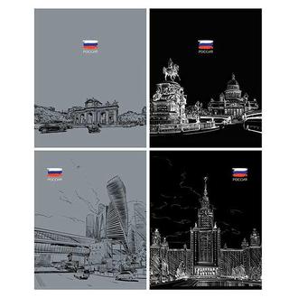 Тетрадь  48л. BG клетка Патриотизм Контрасты 12715