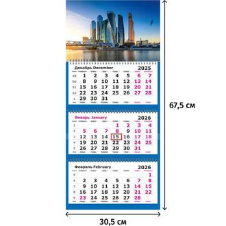 Календарь квартальн. 2026г. 3-х блочный бегунок Attache Москва-Сити 2293568